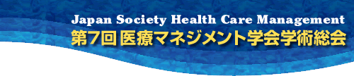 Japan Society Health Care Management@7@Ã}lWgwwp